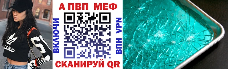 APVP VHQ  Алзамай 