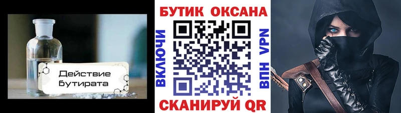 как найти   Алзамай  Бутират жидкий экстази 