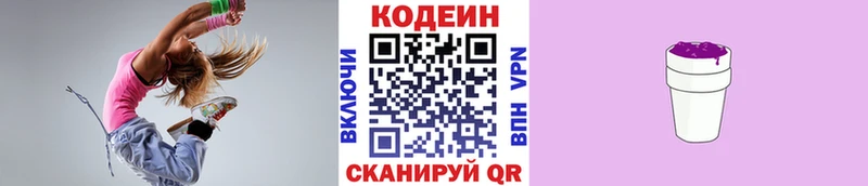 МЕГА зеркало  купить наркотики цена  Алзамай  Кодеиновый сироп Lean Purple Drank 