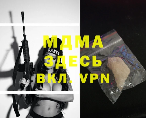 MDMA Абаза