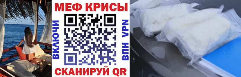 Мефедрон кристаллы сколько стоит Алзамай