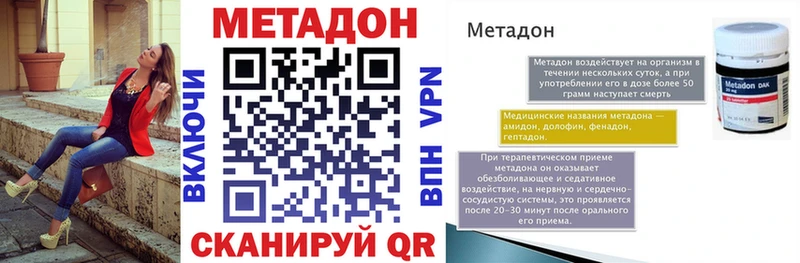 купить   Алзамай  МЕТАДОН кристалл 